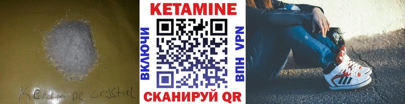 Купить закладки  Лесозаводск  КЕТАМИН ketamine 
