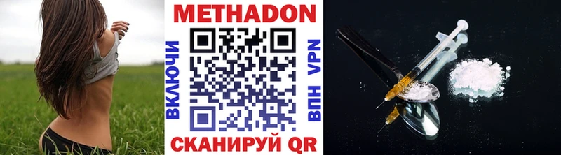 Купить закладки  Лесозаводск  МЕТАДОН белоснежный 